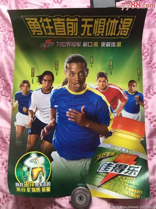 而莫德里奇